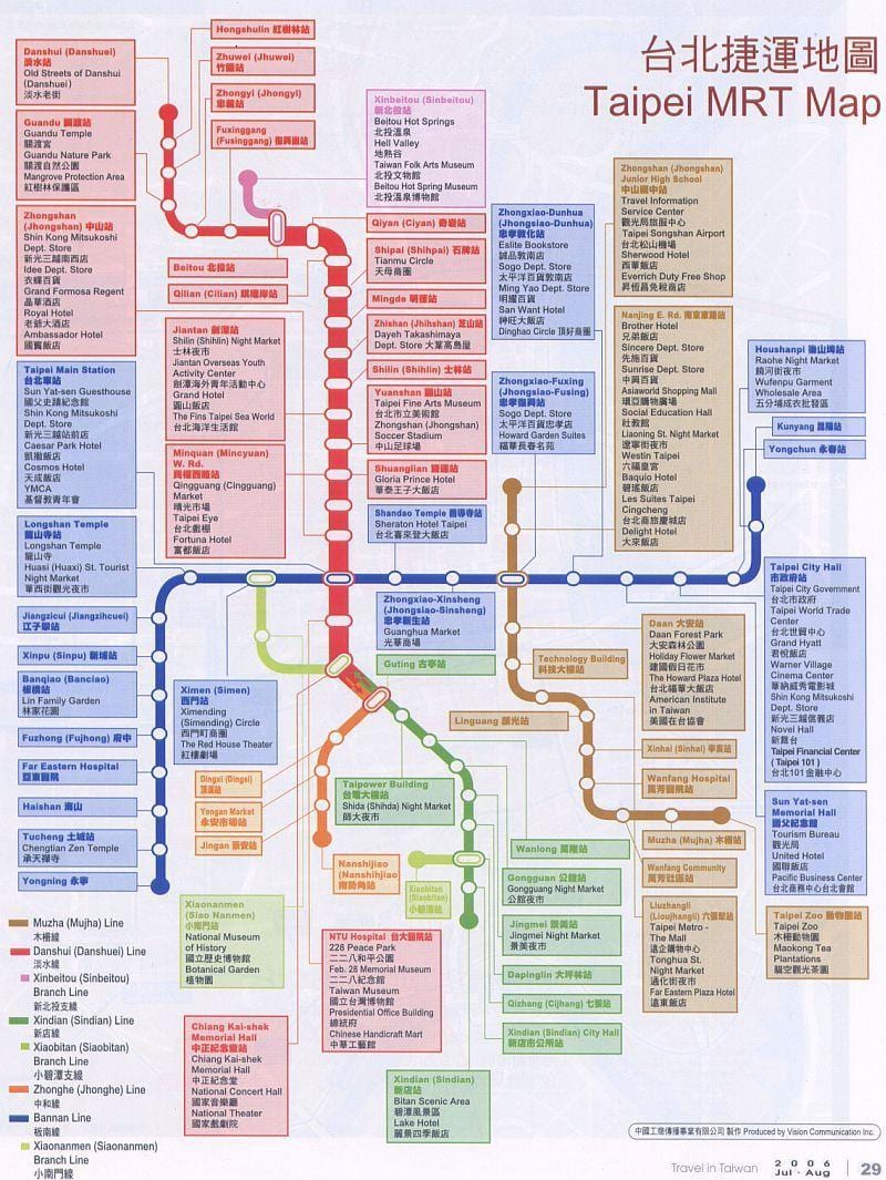 რუკა Taipei mrt რუკა და საინტერესო ადგილები